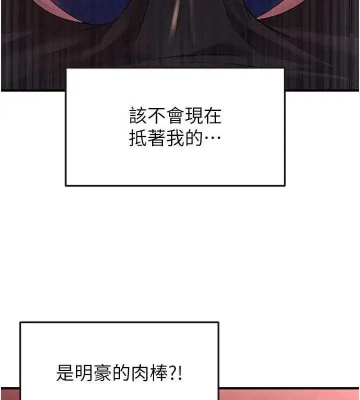 第25話-好想讓妳受孕