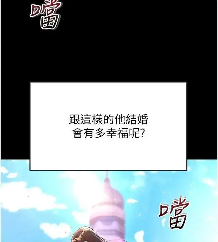 第25話-好想讓妳受孕