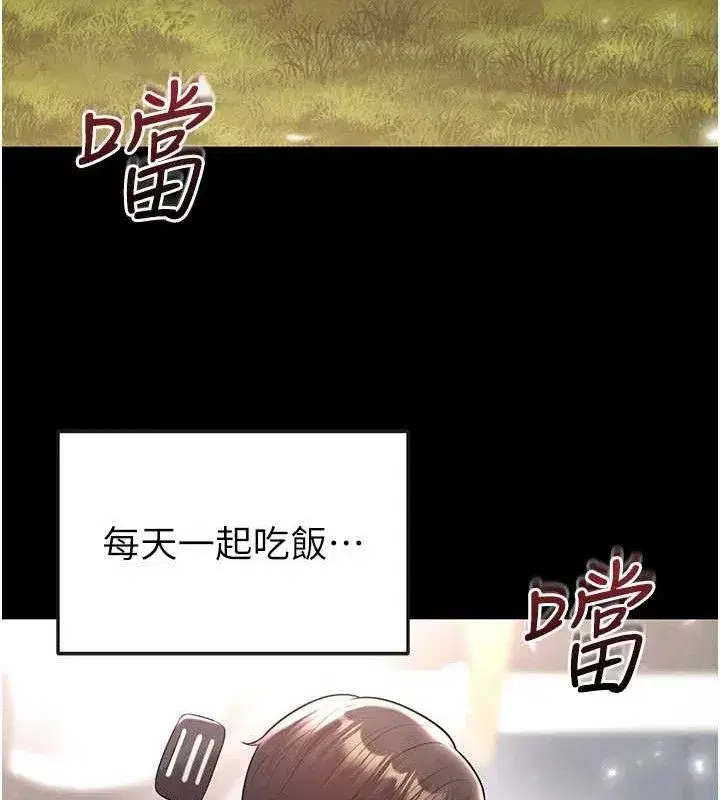 第25話-好想讓妳受孕