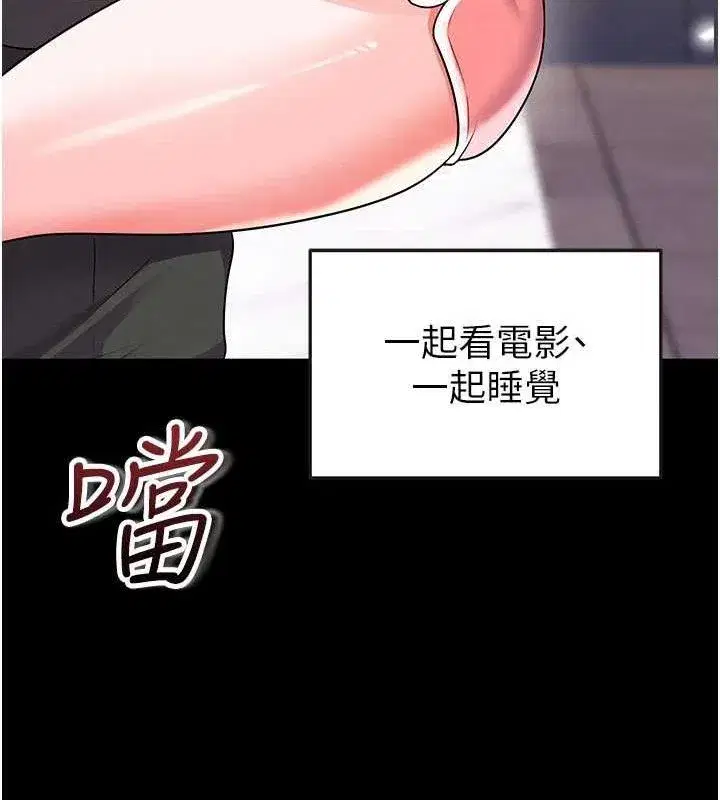 第25話-好想讓妳受孕