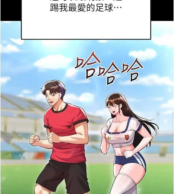 第25話-好想讓妳受孕