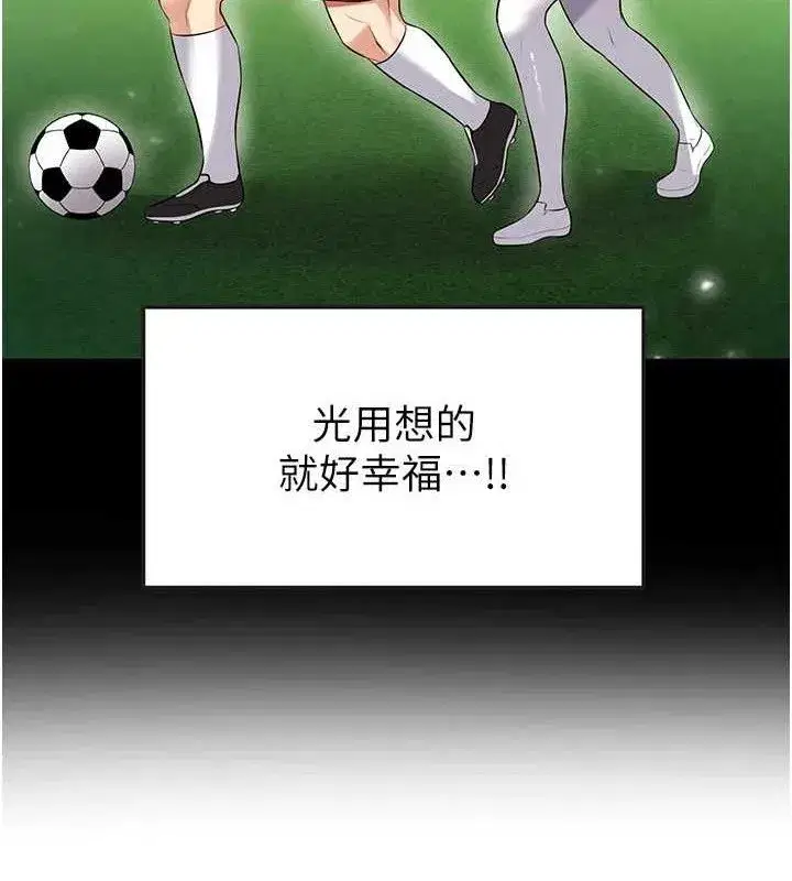 第25話-好想讓妳受孕