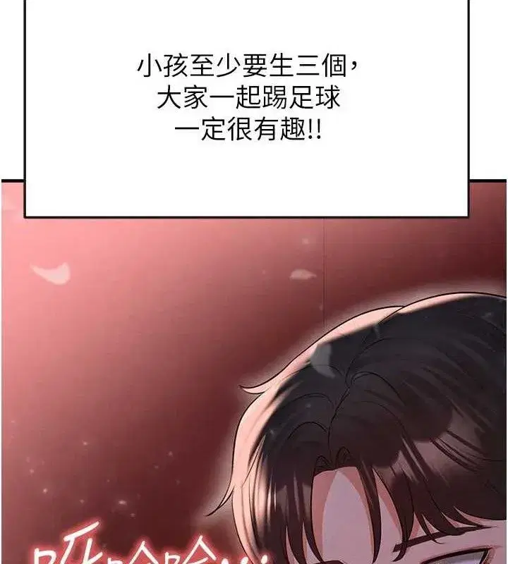 第25話-好想讓妳受孕