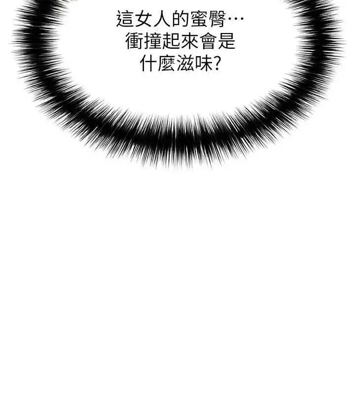 第25話-好想讓妳受孕