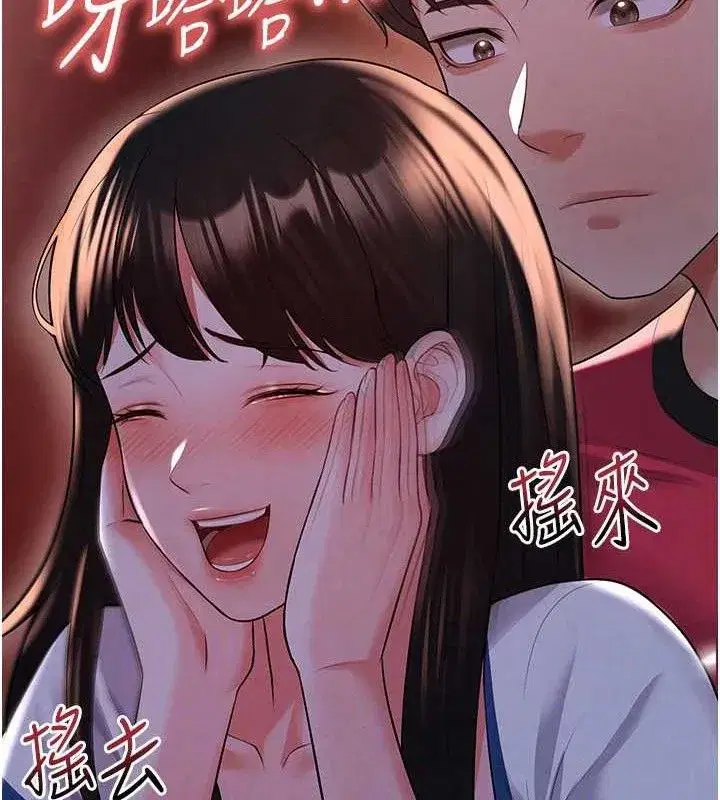 第25話-好想讓妳受孕