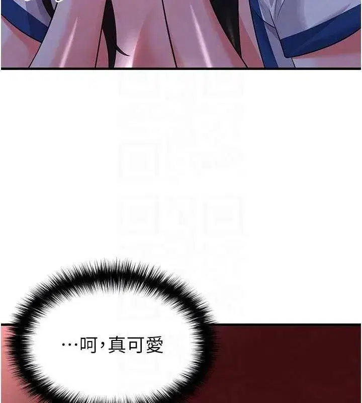 第25話-好想讓妳受孕