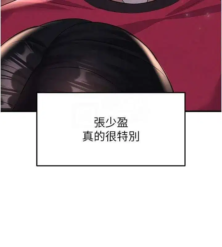 第25話-好想讓妳受孕