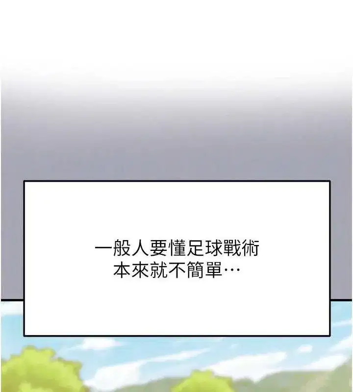 第25話-好想讓妳受孕