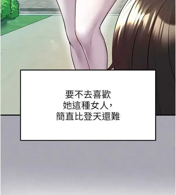 第25話-好想讓妳受孕