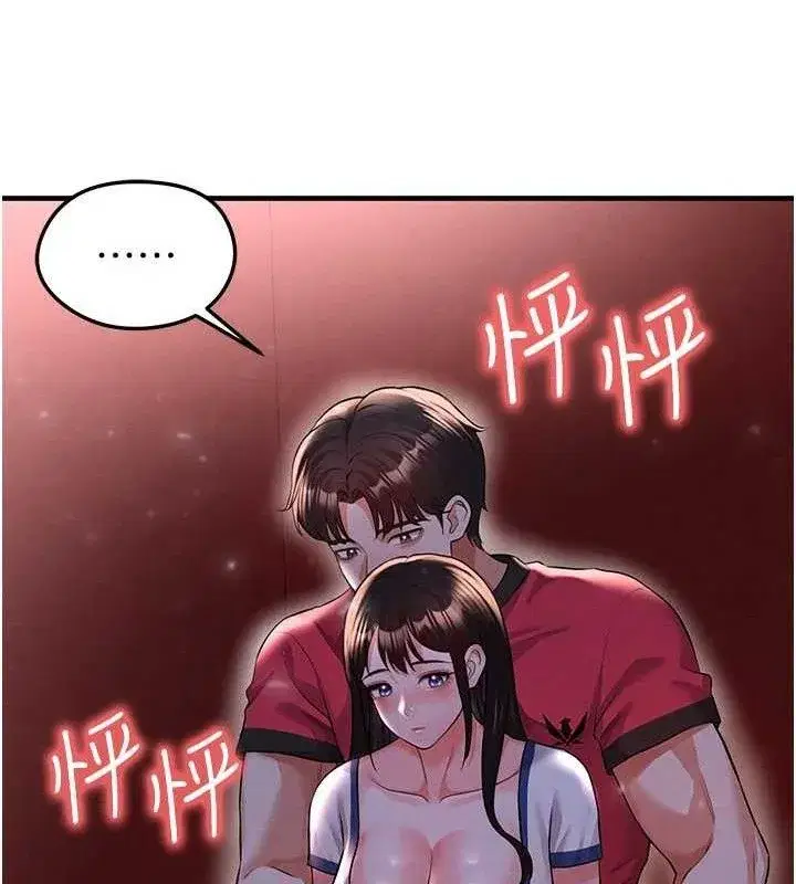 第25話-好想讓妳受孕