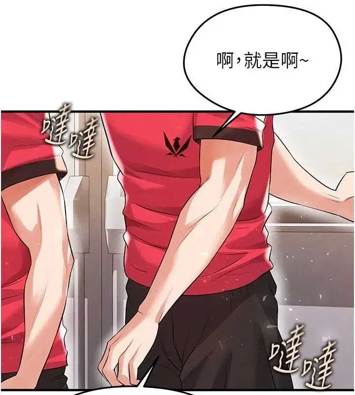 第25話-好想讓妳受孕