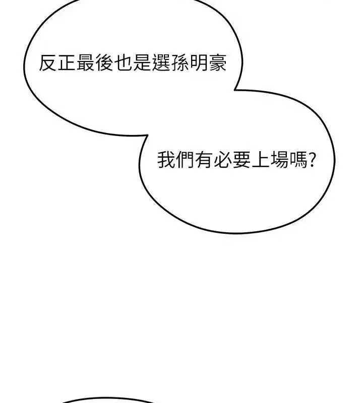 第25話-好想讓妳受孕