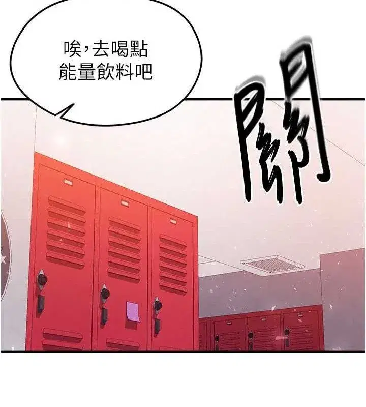 第25話-好想讓妳受孕