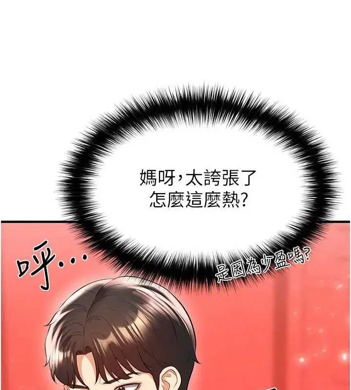 第25話-好想讓妳受孕