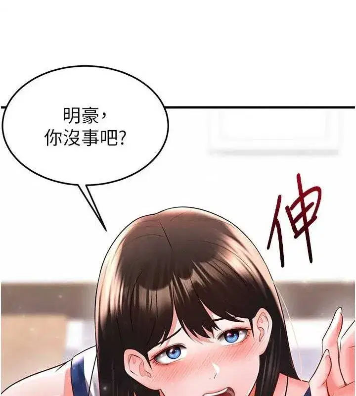 第25話-好想讓妳受孕