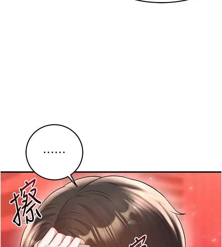 第25話-好想讓妳受孕