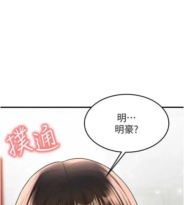 第25話-好想讓妳受孕