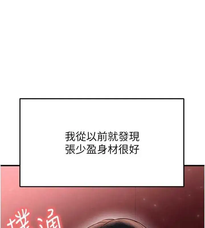 第25話-好想讓妳受孕