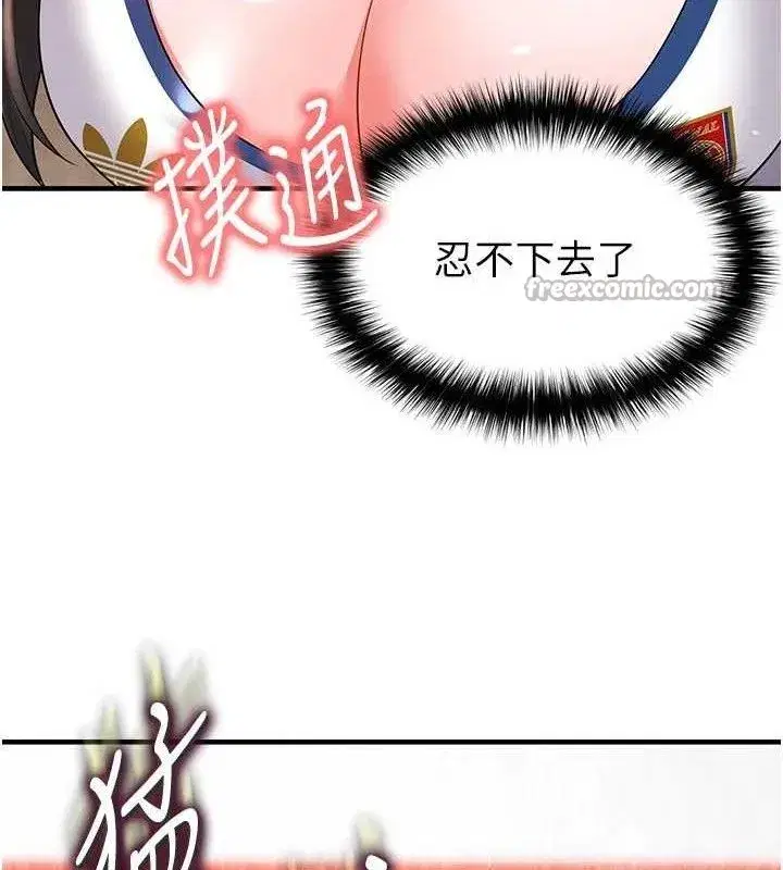 第25話-好想讓妳受孕