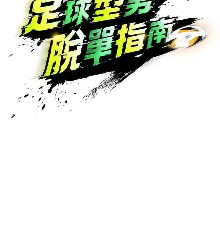 第25話-好想讓妳受孕