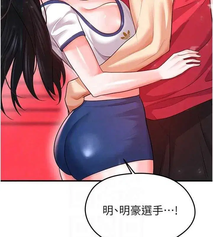 第25話-好想讓妳受孕