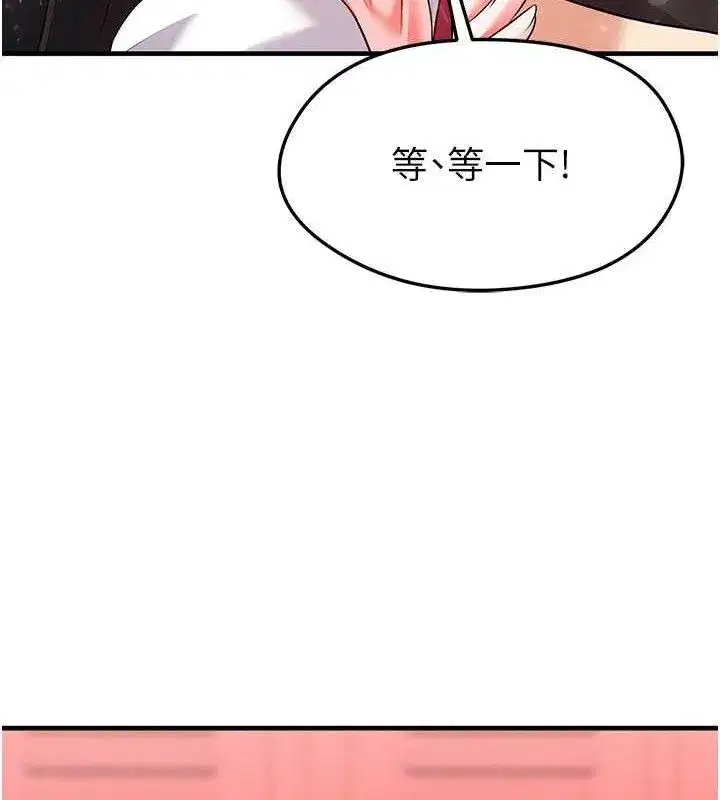 第25話-好想讓妳受孕