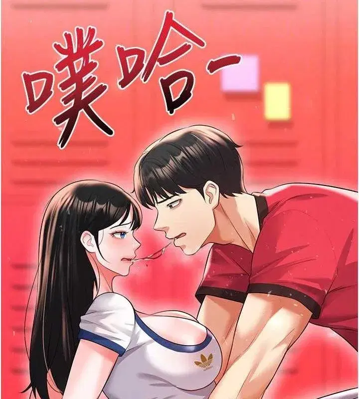 第25話-好想讓妳受孕