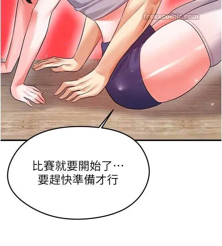 第25話-好想讓妳受孕