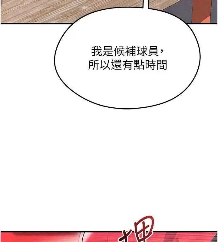 第25話-好想讓妳受孕