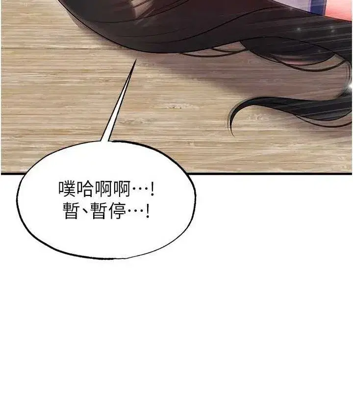 第25話-好想讓妳受孕