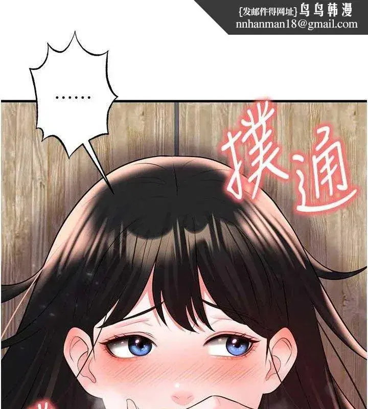 第25話-好想讓妳受孕