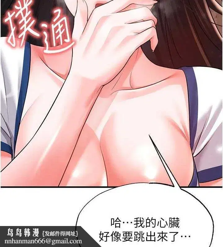 第25話-好想讓妳受孕