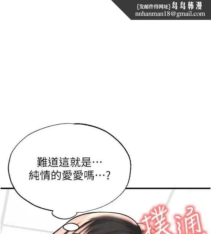 第26話-令人欲罷不能的火熱性愛