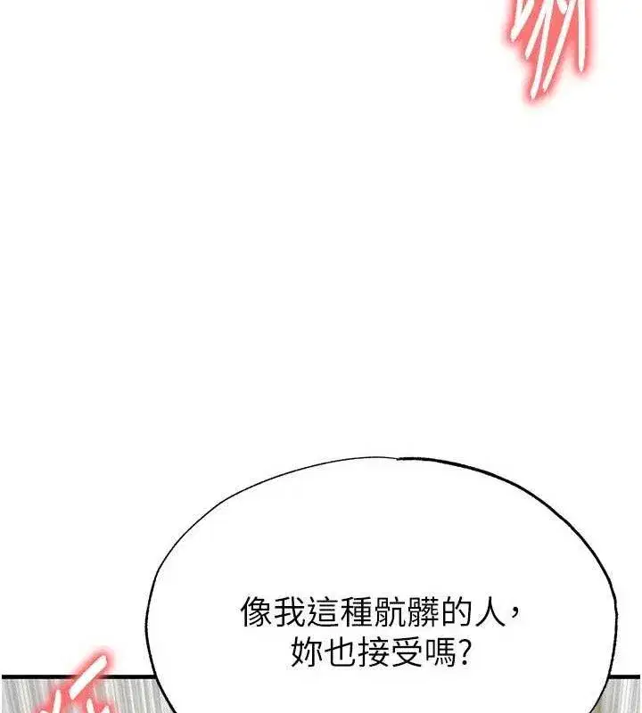 第26話-令人欲罷不能的火熱性愛