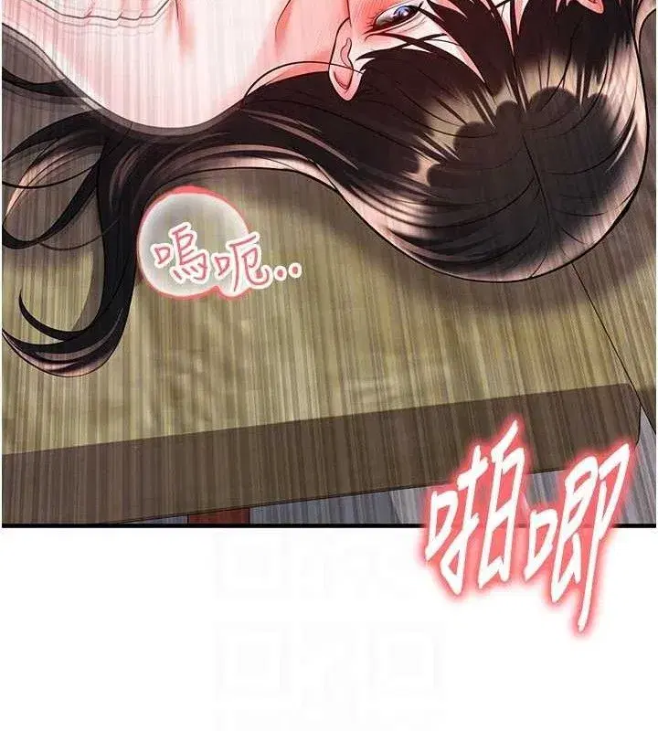 第26話-令人欲罷不能的火熱性愛