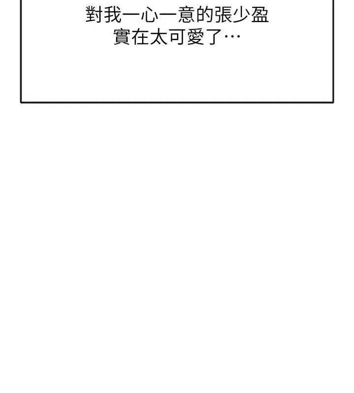 第26話-令人欲罷不能的火熱性愛