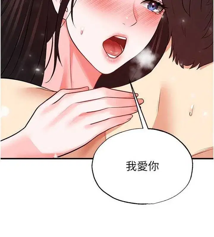 第26話-令人欲罷不能的火熱性愛