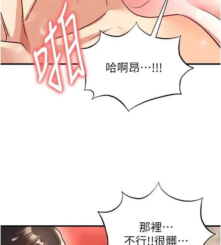 第26話-令人欲罷不能的火熱性愛