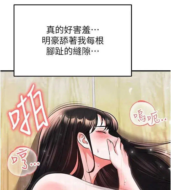 第26話-令人欲罷不能的火熱性愛