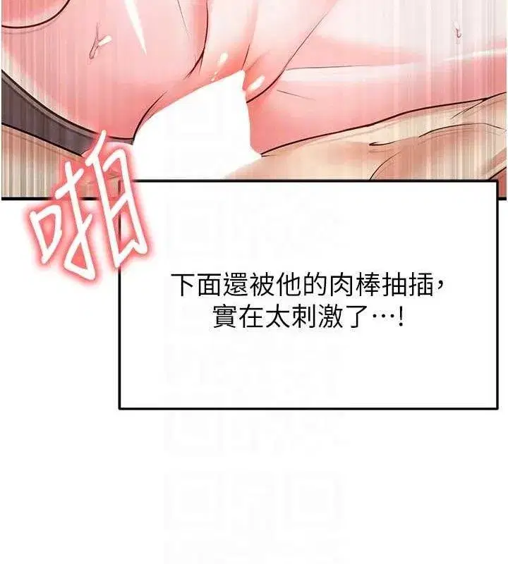 第26話-令人欲罷不能的火熱性愛