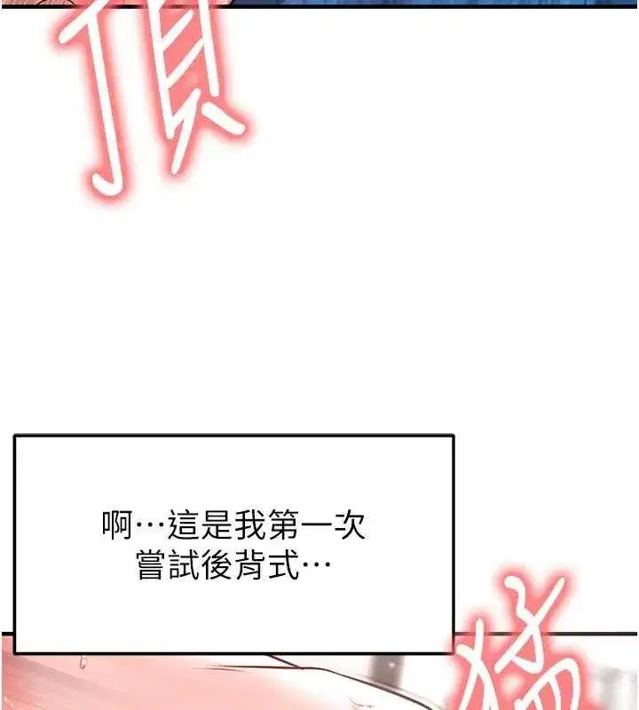 第26話-令人欲罷不能的火熱性愛