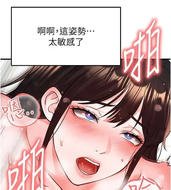 第26話-令人欲罷不能的火熱性愛