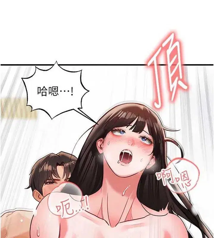 第26話-令人欲罷不能的火熱性愛