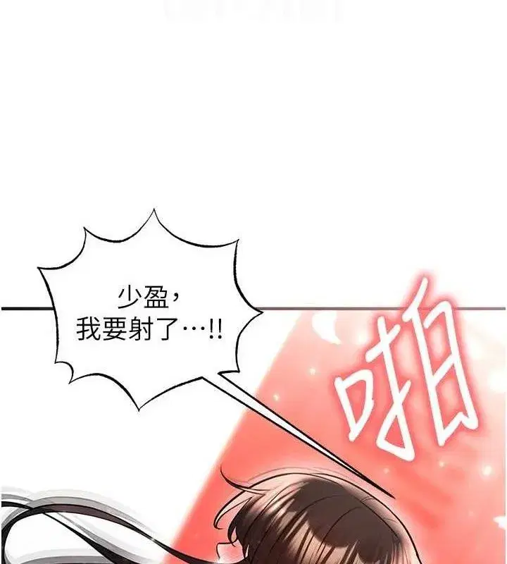 第26話-令人欲罷不能的火熱性愛