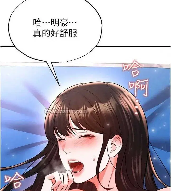 第26話-令人欲罷不能的火熱性愛