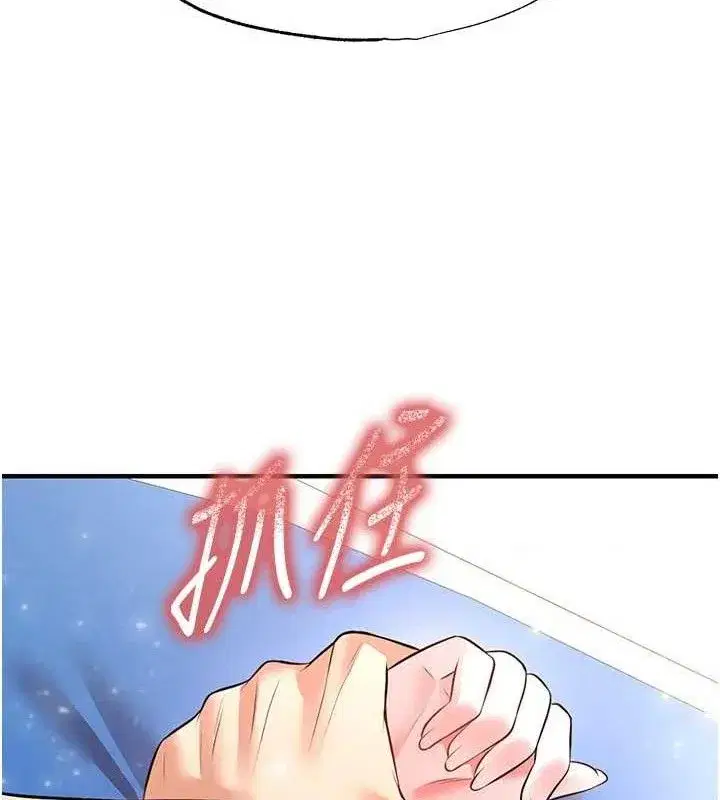 第26話-令人欲罷不能的火熱性愛