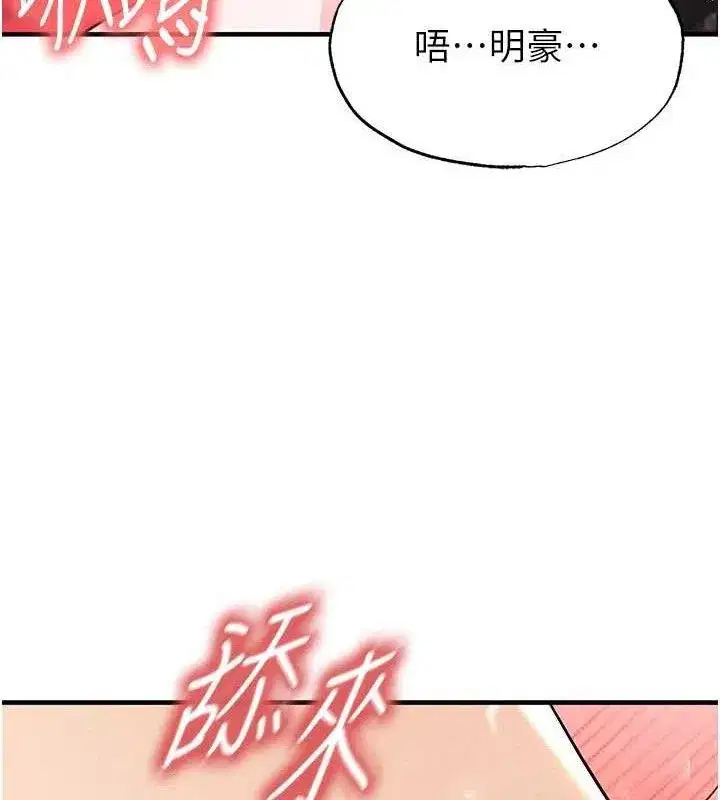 第26話-令人欲罷不能的火熱性愛