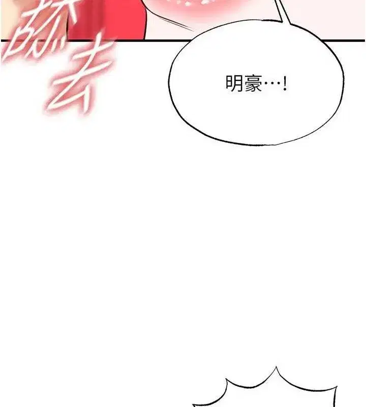 第26話-令人欲罷不能的火熱性愛