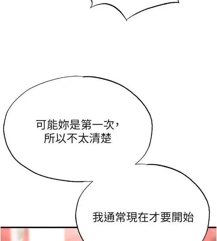 第26話-令人欲罷不能的火熱性愛