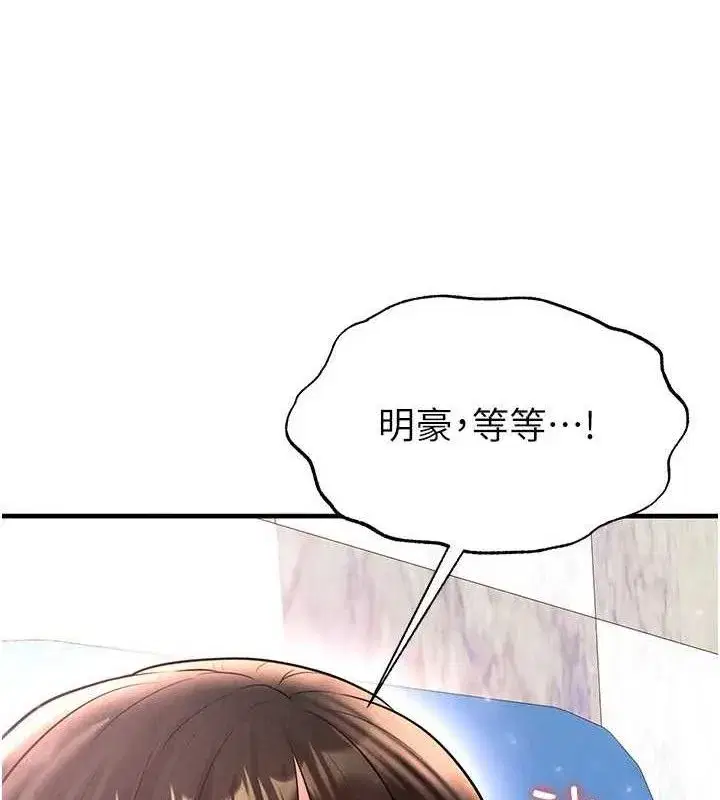 第26話-令人欲罷不能的火熱性愛